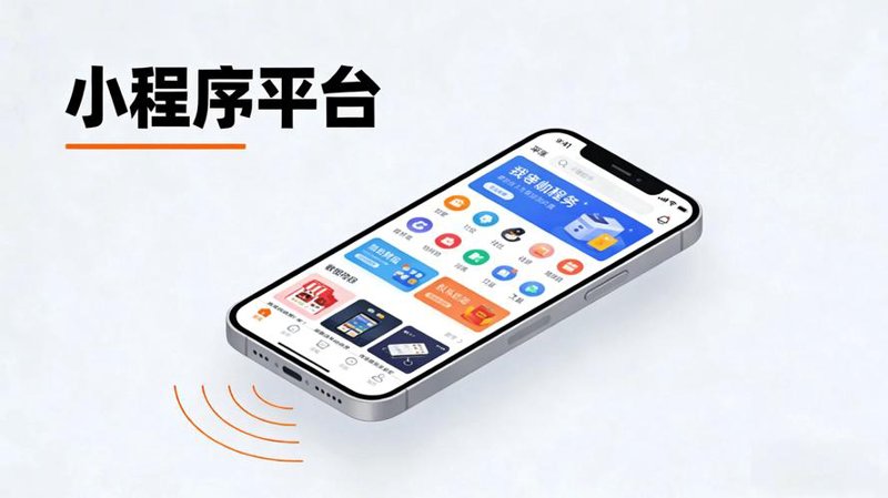 小程序开发的昆明新机遇：打造现代服务的新高地