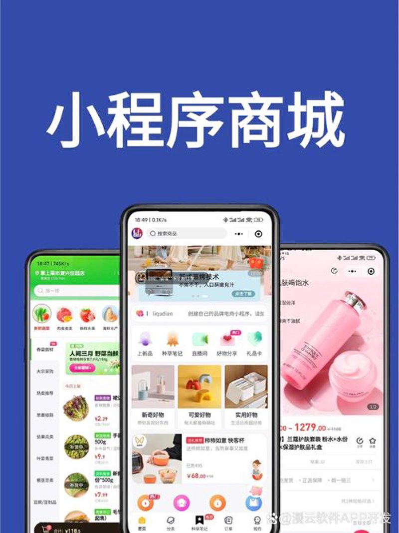 苹果APP外包